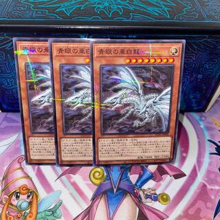 Pya Blue-Eyes Alternative White Dragon [Para