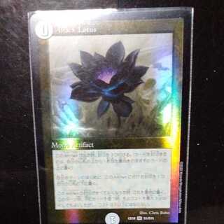 Black Lotus SR 1 copy