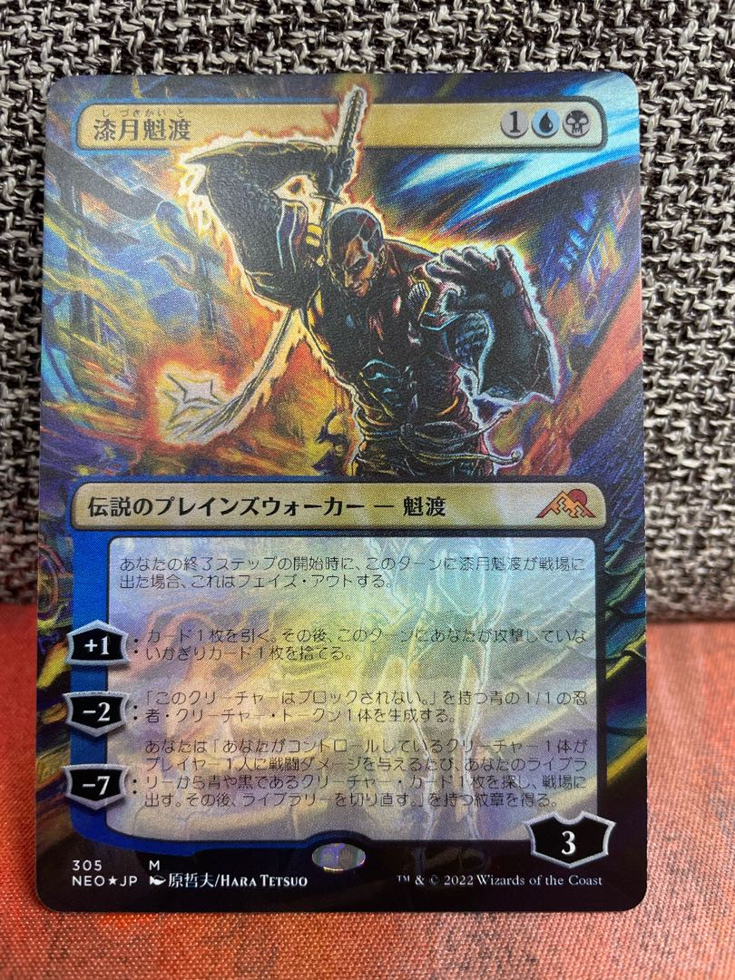 お得】 ショーケース版foil トレーディングカード 漆月魁渡 Mtg Odoroki no Yasusa お得】 ショーケース版foil トレーディングカード 漆月魁渡 Mtg Odoroki no Yasusa