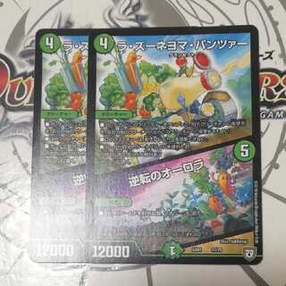 ラ・ズーネヨマ・パンツァー　逆転のオーロラ