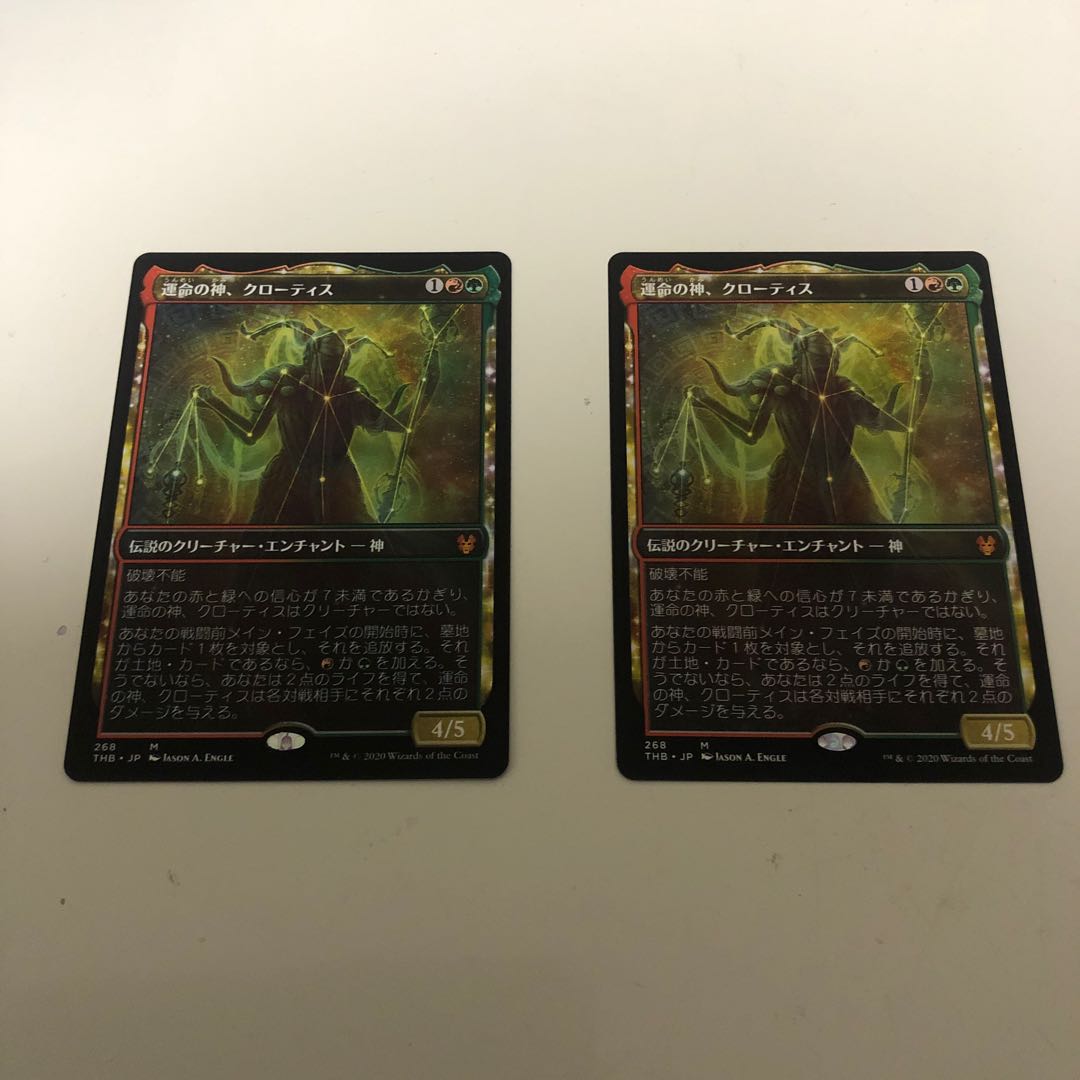 運命の神、クローティス　ショーケース版　２枚セット