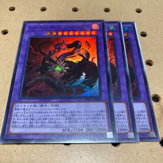 Myutant Synthesis Super Rare 3pcs