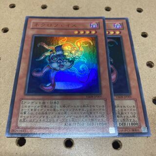 Necroface Ultra Rare 2pcs