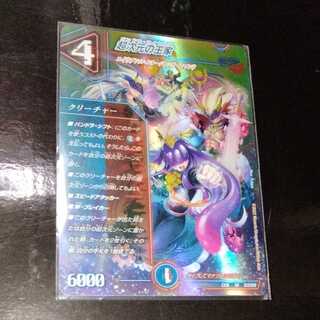 超次元の王家 1枚