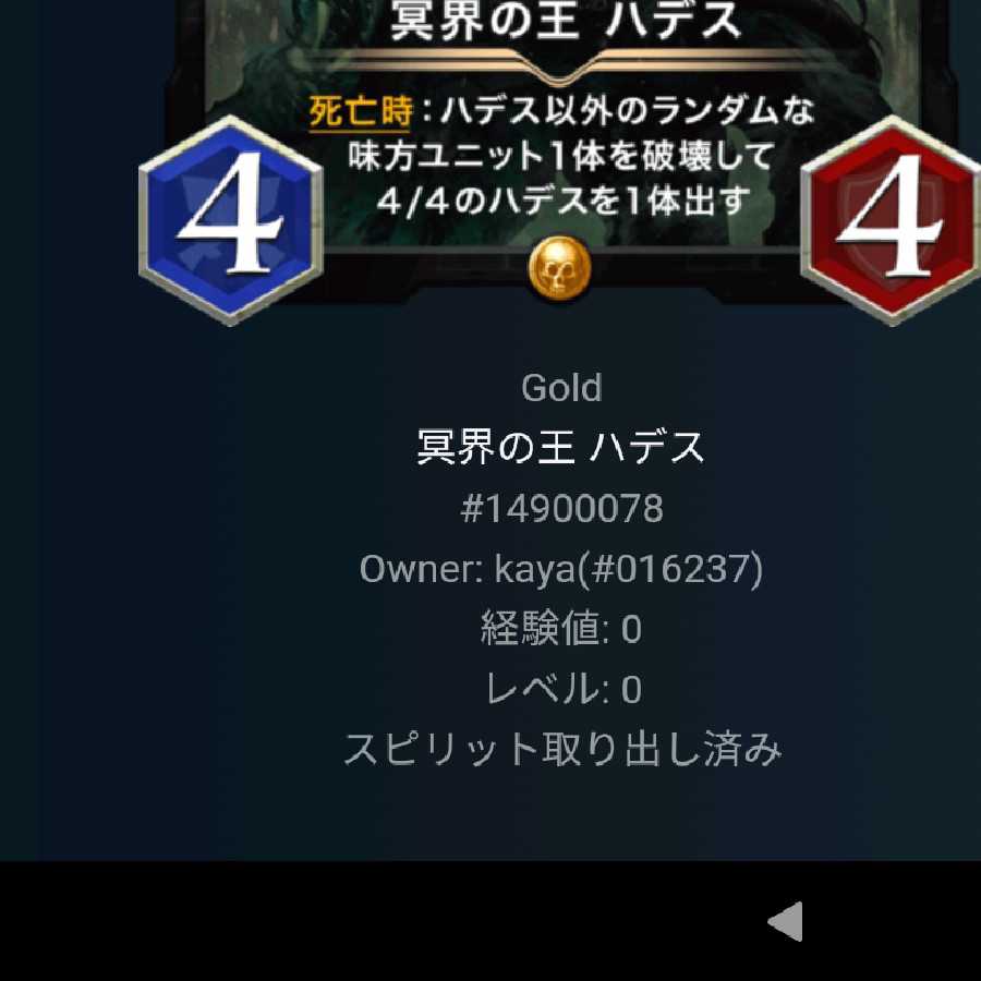 2枚組冥界の王　ハデス