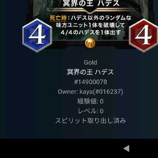 2枚組冥界の王　ハデス