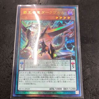 Supreme King Dragon Darkwurm Ultimate