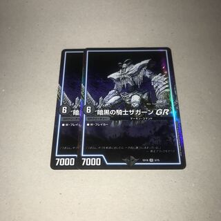 Zagaan, Knight of DarknessGR 1)