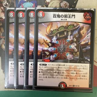 [Lowest Price] Hundred Demons' Evil Gate