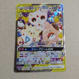 トゲピー＆ピィ＆ププリン SR