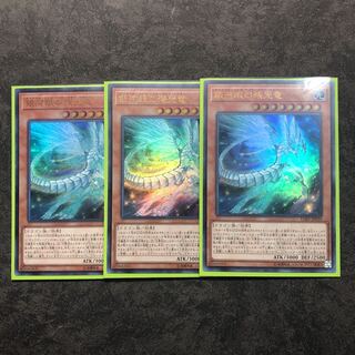 Galaxy-Eyes Afterglow Dragon - 3 Ultra Rare