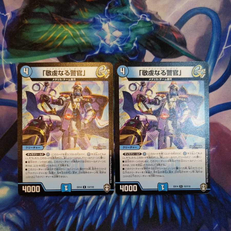 Two copies of "The Pious Policeman."