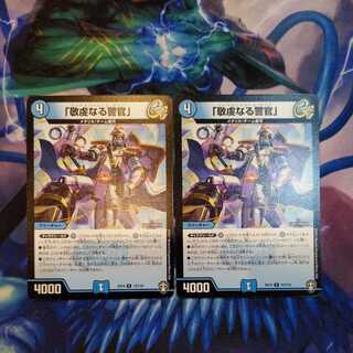 Two copies of "The Pious Policeman."