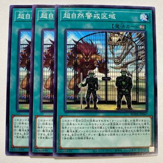 Supernatural Danger Zone Normal