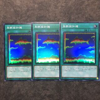 Asian version of fish finder, 3 super rare