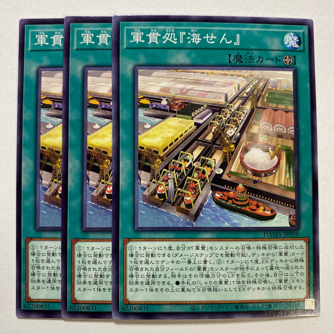 Gunganchi "Umisen" Normal