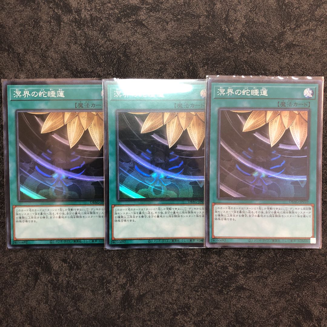 Asian version of Ogdoadic Water Lily, 3 super rare