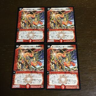 Kengou Glenou - Tenchi Narudo