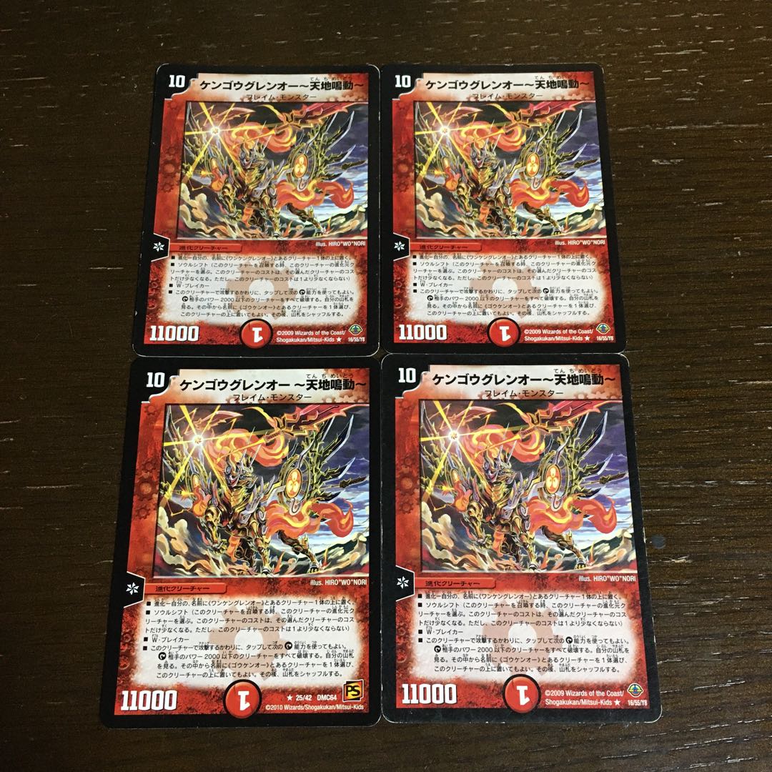 Kengou Glenou - Tenchi Narudo