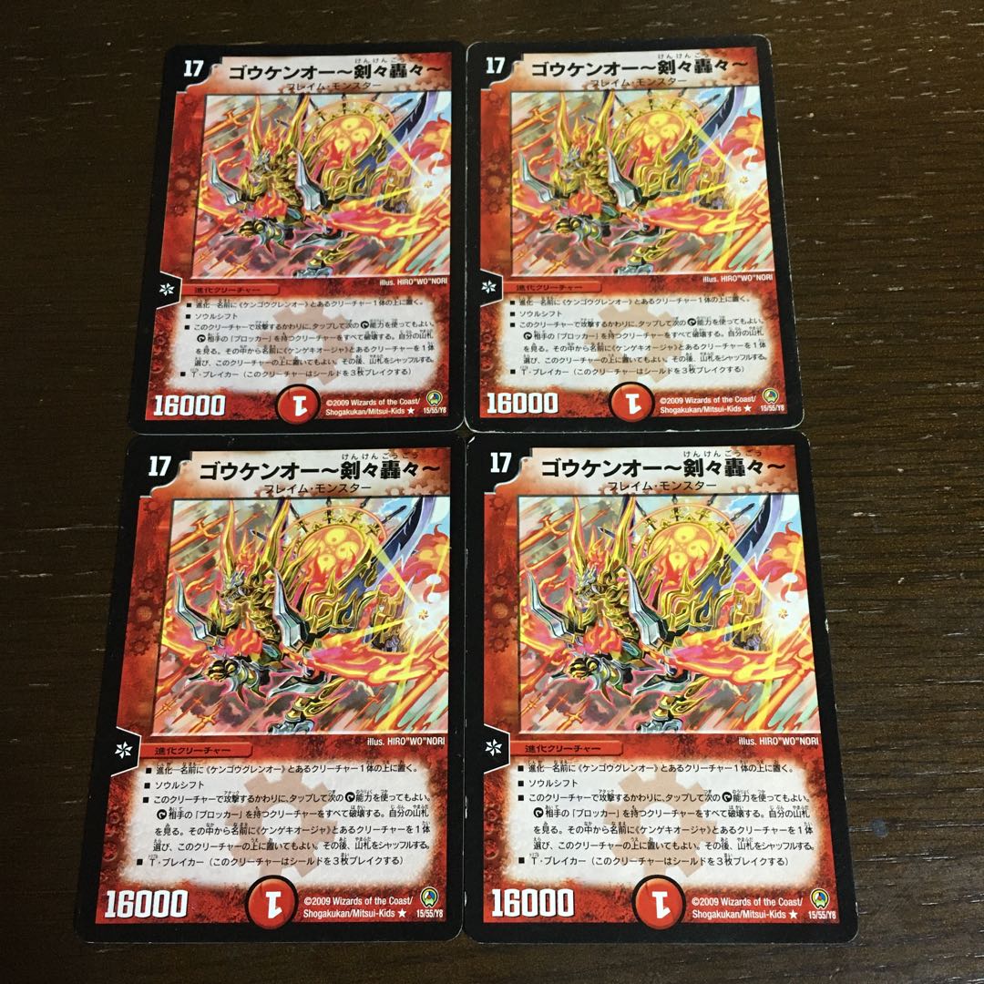 Goukenou - Swords and Thunder