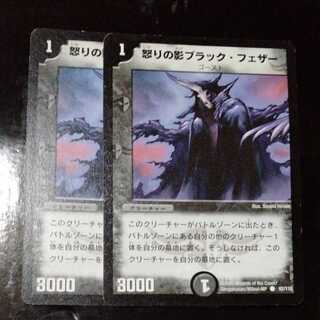 Black Feather, Shadow of Rage 2 copies