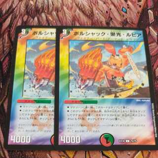 Bolshak Glory Rupiah