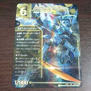 轟く覚醒レッドゾーン・バスター | 蒼き覚醒ドギラゴンX（同封割引あり）