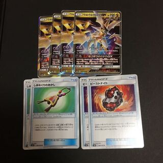 Ultra Necrozma Beastite Island Challenge Amulet