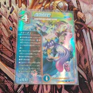 Royal Family in the Psychic Dimension