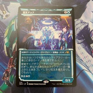 Reality Chip Showcase