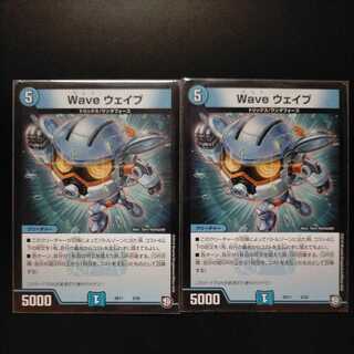 Wave Wave