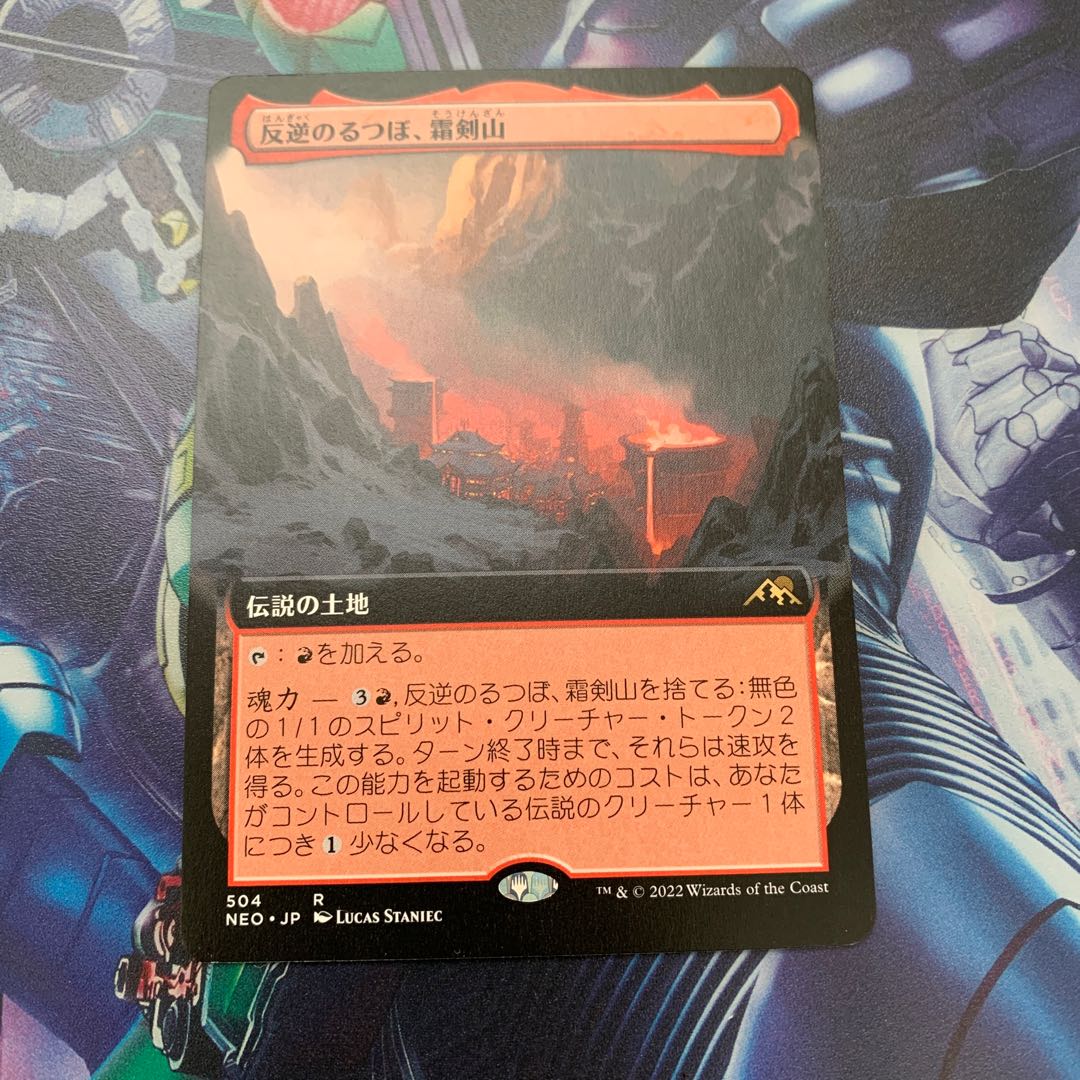 Mutiny Crucible, Frost Sword Mountain Expansion