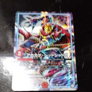 Red lizard, red shadow, 1 piece