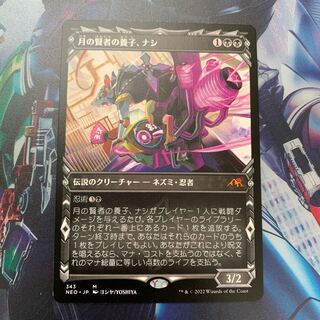 Adopted by the Wise Men of the Moon, nah.