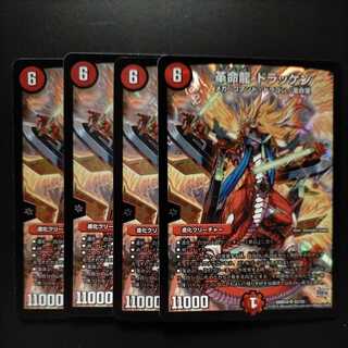 Restructer Revolution Dragon Drakken