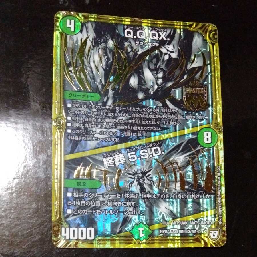 Q.Q.QX.|Final Burial 5.S.D. Black Siku 1 piece