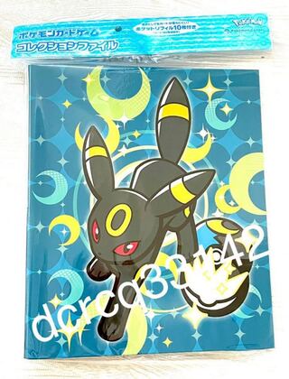 Umbreon Card Files