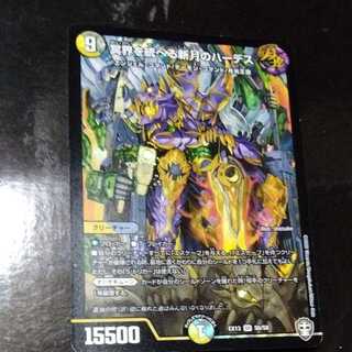 冥界を統べる新月のハーデス 1枚