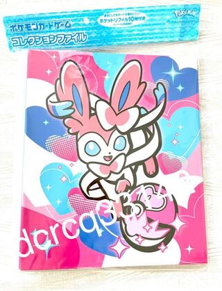 Sylveon Card File Collection File
