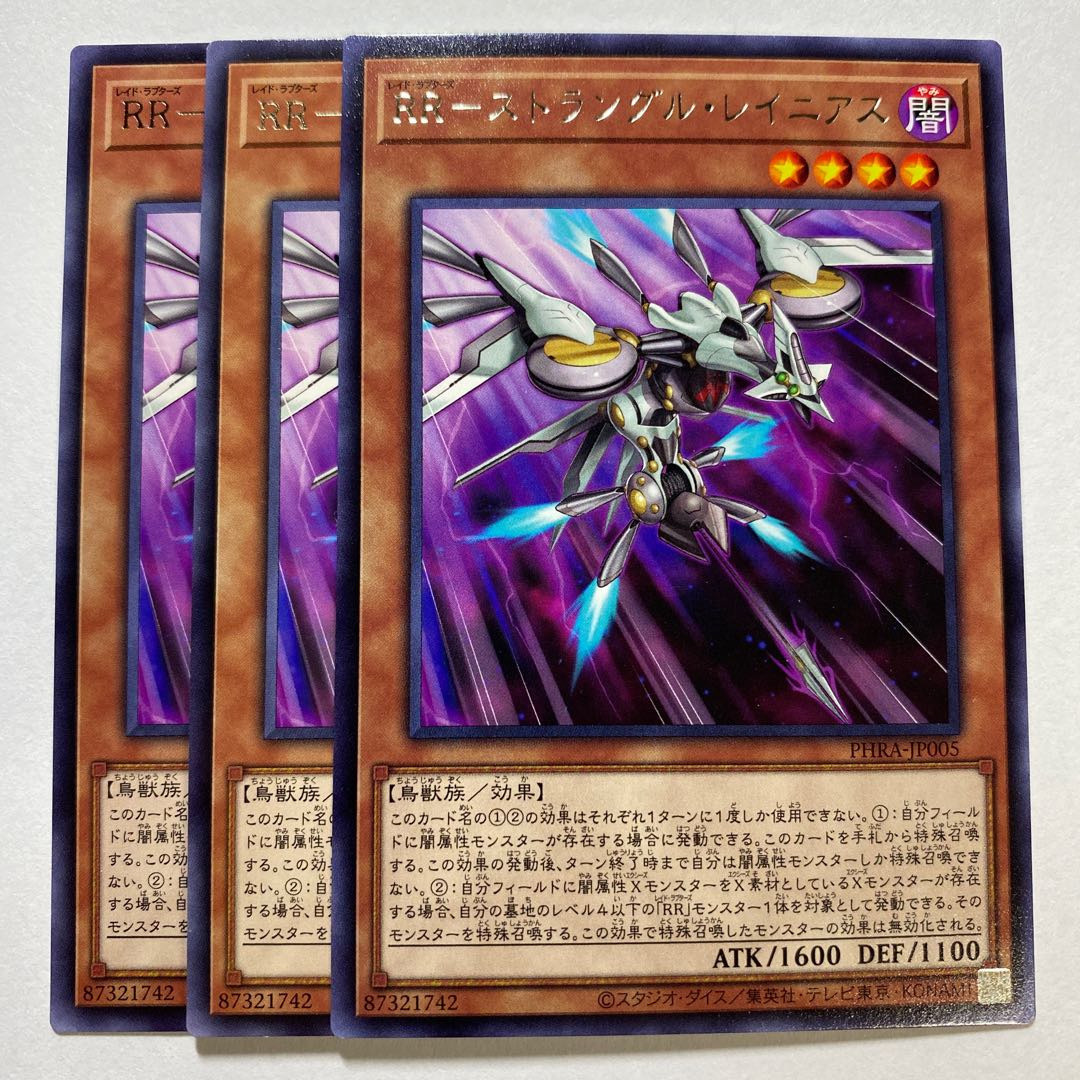 RR-Strangle Rainiers Rare