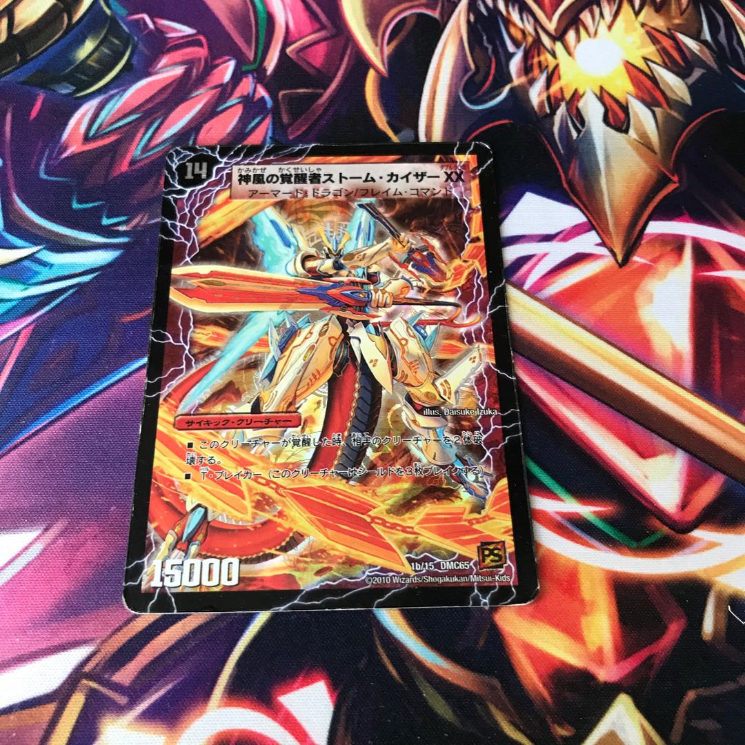 Storm Kaiser, the Awakener of Kamikaze XX