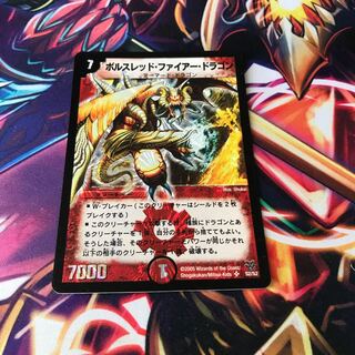 Volstead Fire Dragon