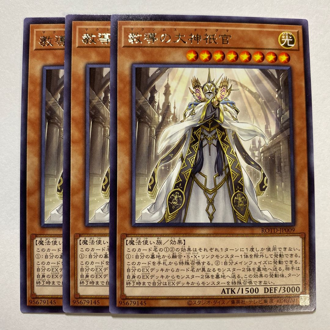 Major Gion Officer of the Order, Rare