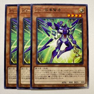 ZS-Consecrate Sage Rare