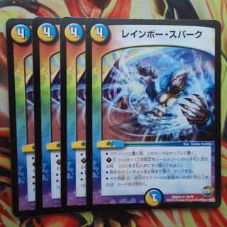 Rainbow Spark, set of four.