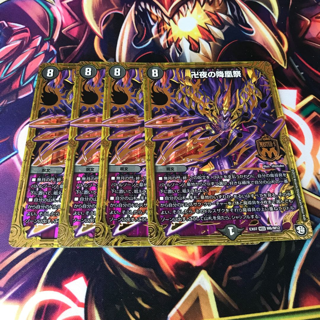 The Phoenix Festival of Swastika Night