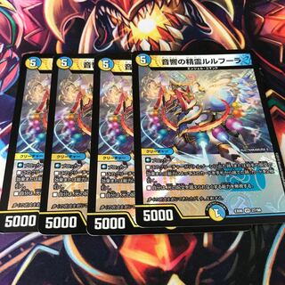 Rulfura, the Spirit of Sound