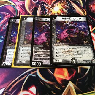 威牙の幻ハンゾウ