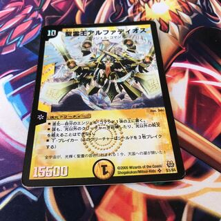 聖霊王アルファディオス