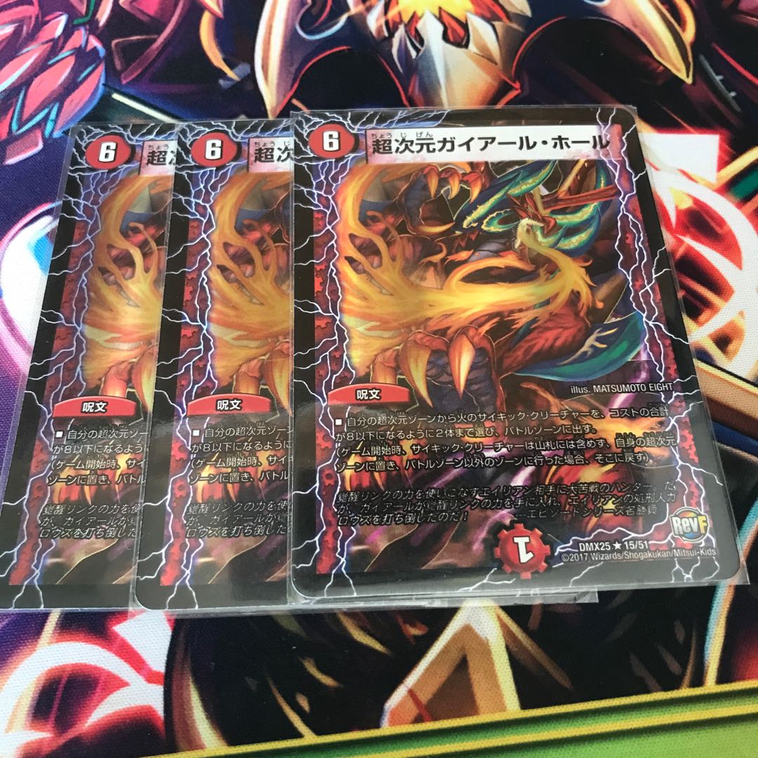 超次元ガイアール ホールの通販 クリッター Magi トレカ専用フリマアプリ